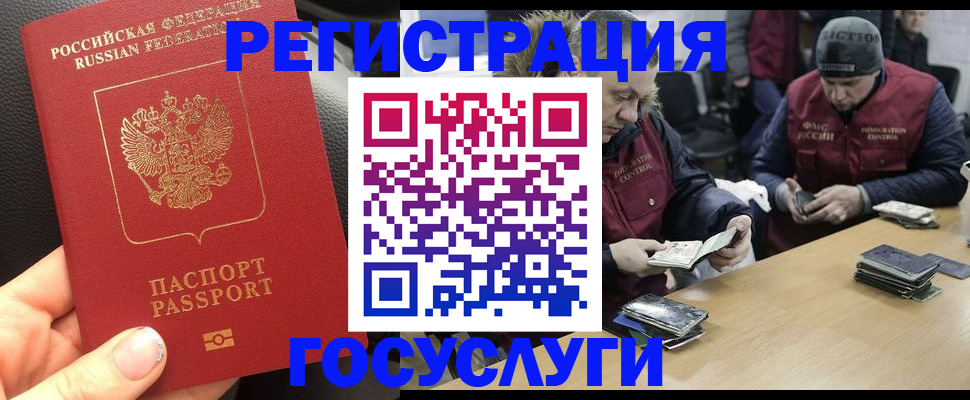 прописка ребенка в Кстово