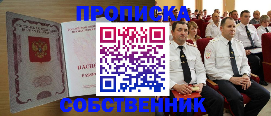 прописка паспорт в Кстово