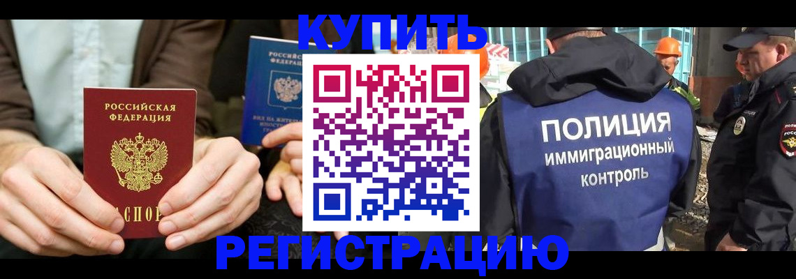 временная регистрация надежно в Кстово