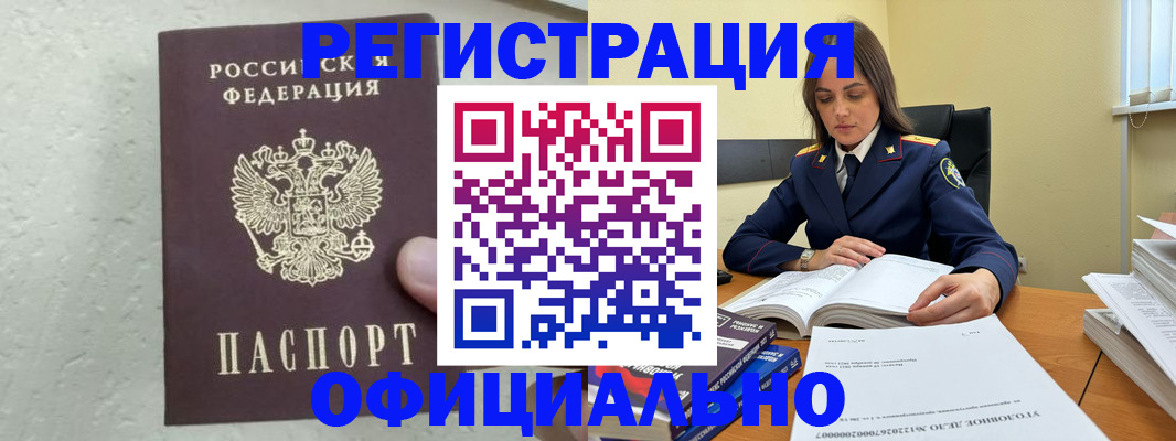 прописка от собственника в Кстово