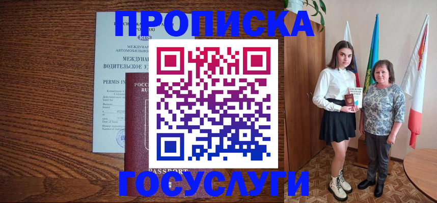 временная регистрация адрес в Кстово