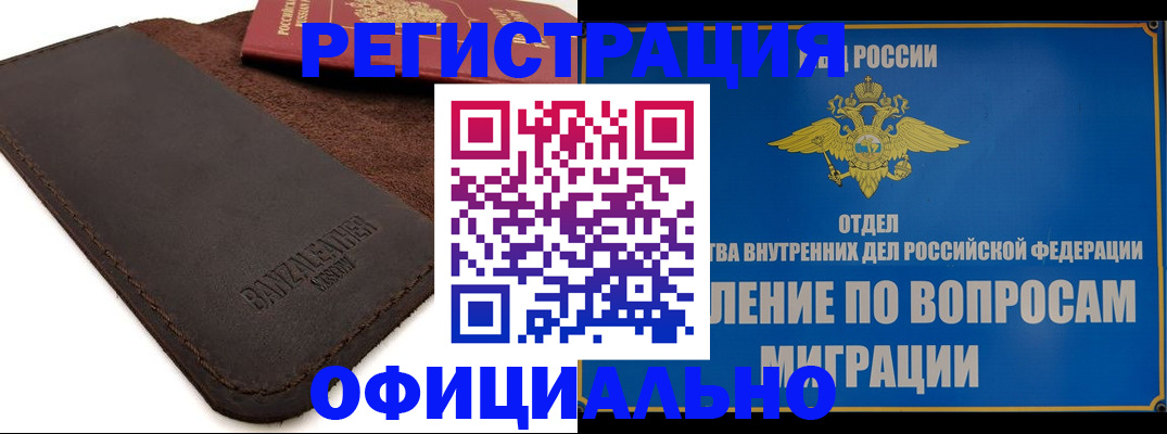 прописка гарантия в Кстово