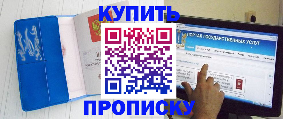временная регистрация в Кстово