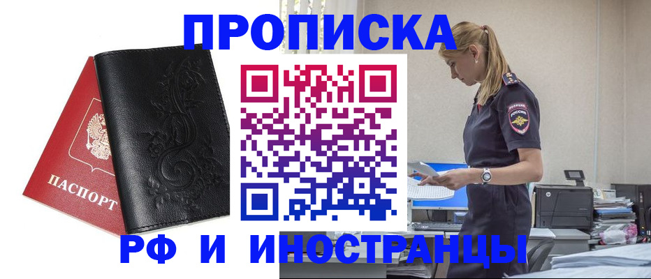 где прописаться в Кстово