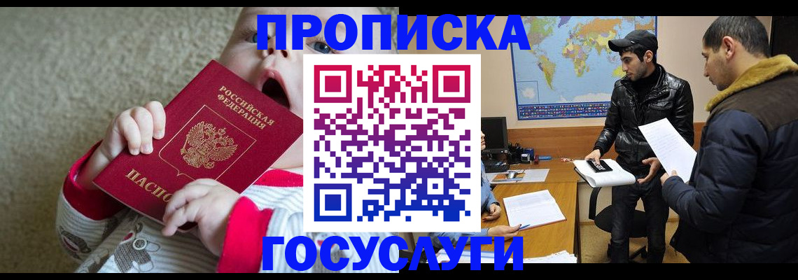 прописка для школы в Кстово