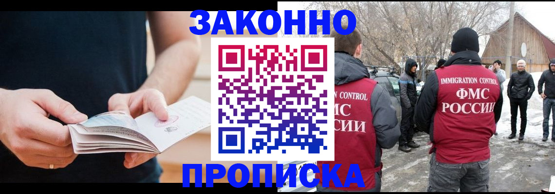 временная регистрация собственник в Кстово